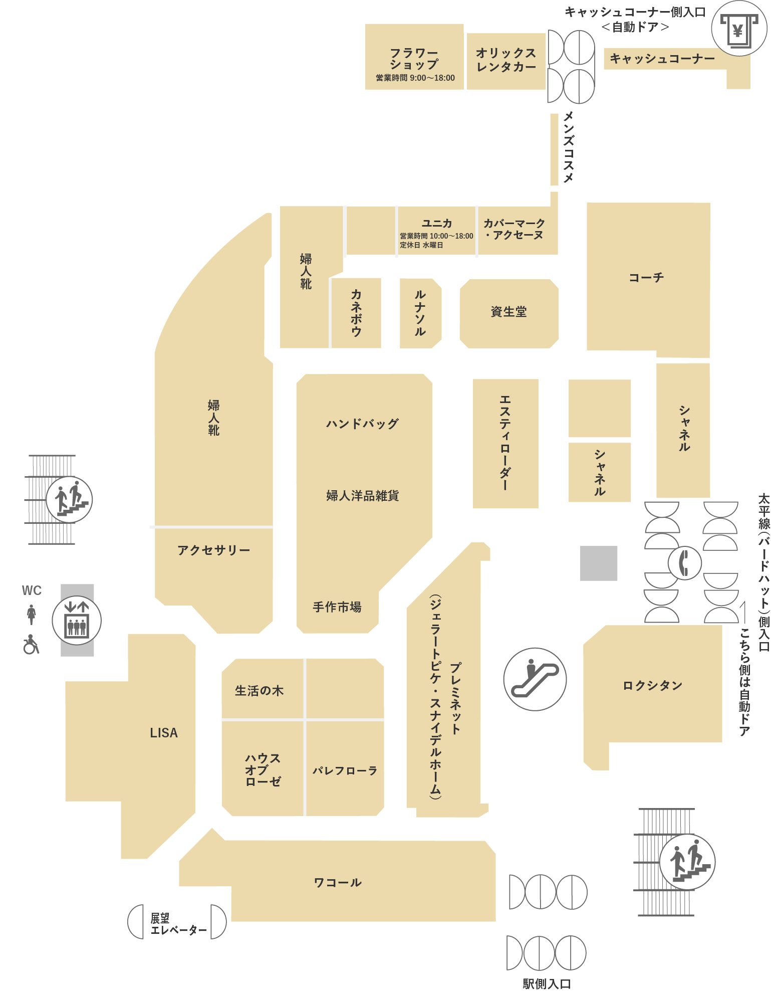 1F 化粧品・婦人服/婦人洋品雑貨