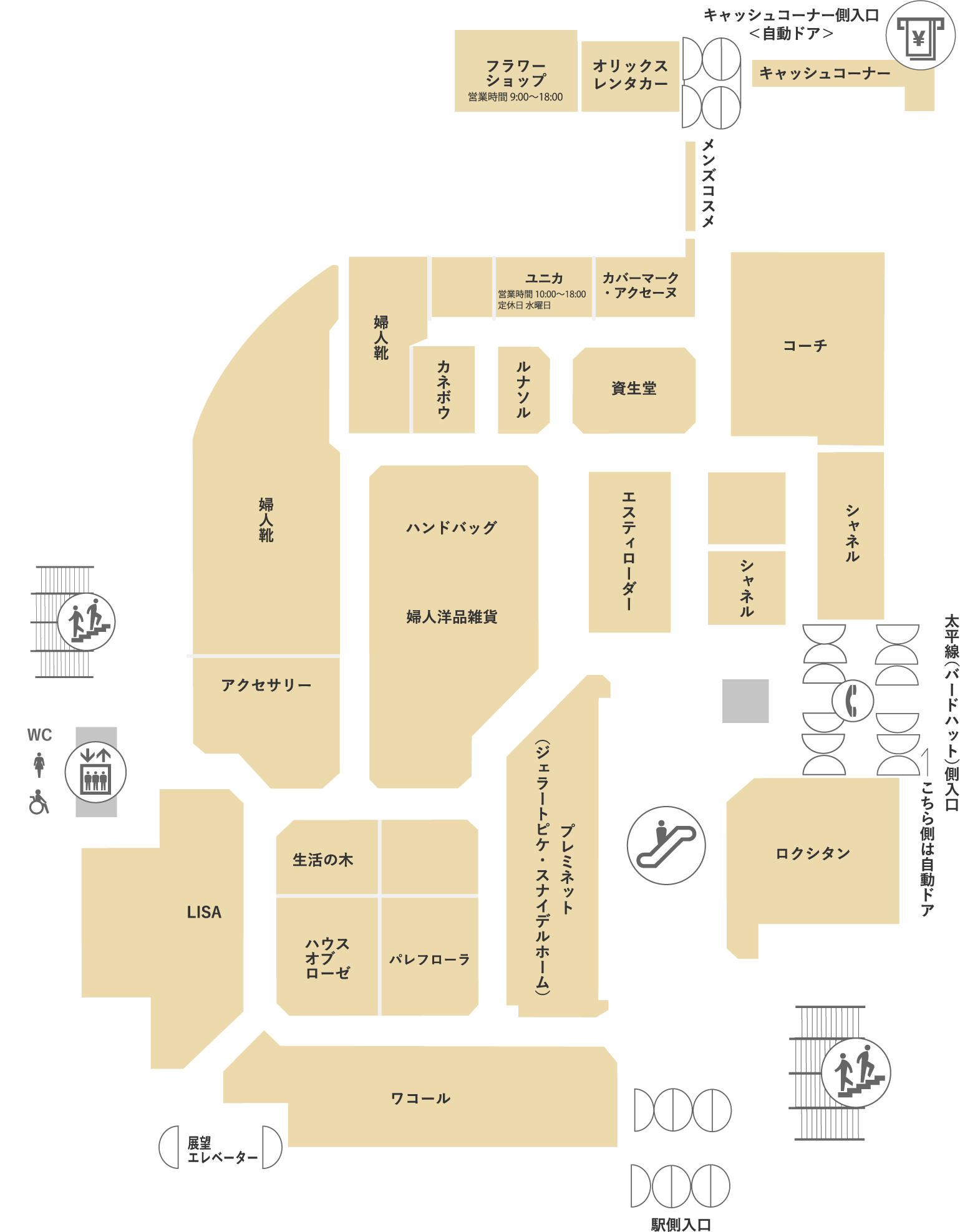 1F 化粧品・婦人服/婦人洋品雑貨