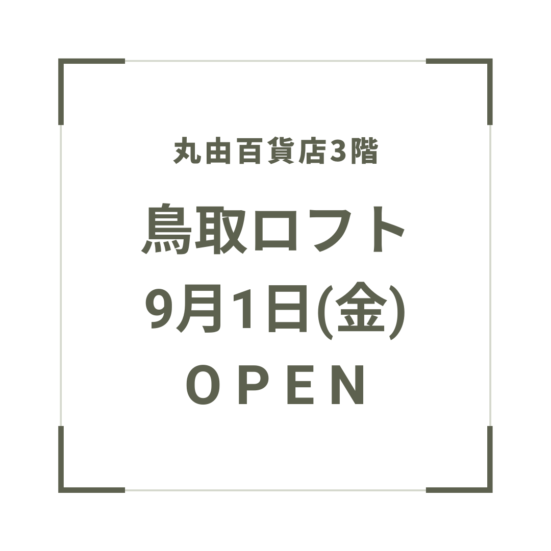 法人向販売 - mt 丸由百貨店 鳥取限定 コンプリートセット - 京都 店